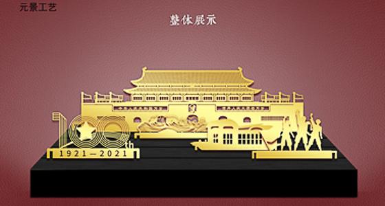 建筑文创产品有哪些呢？