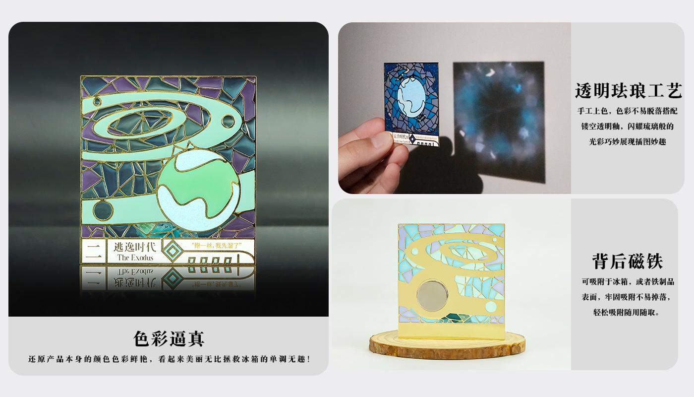 流浪地球“五步计划”冰箱贴套装详情页_04.jpg