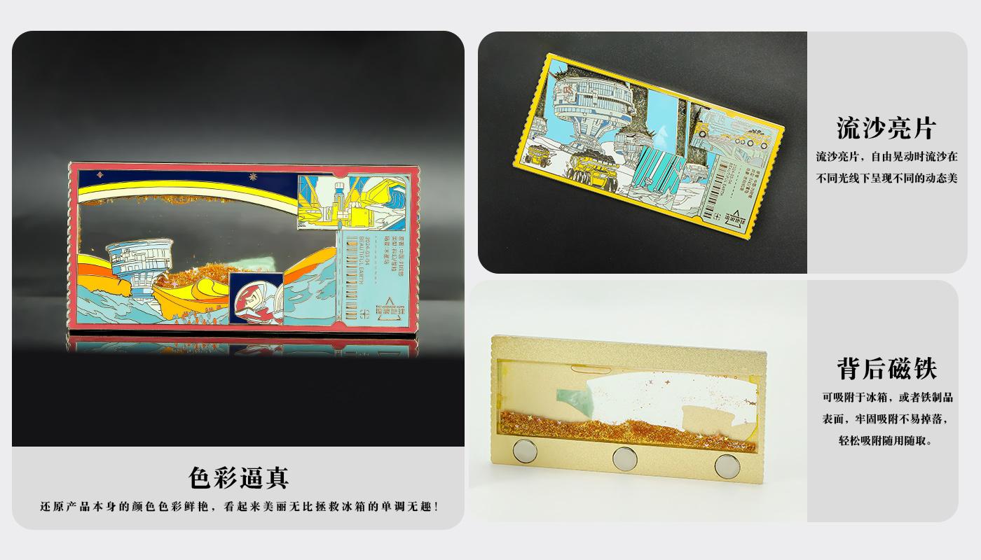 流浪地球流沙票根冰箱贴详情页_04.jpg