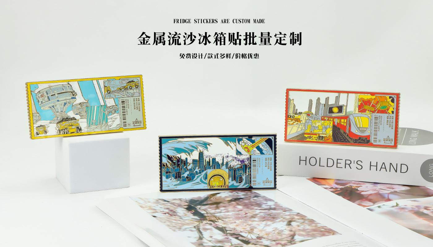 流浪地球流沙票根冰箱贴详情页_06.jpg