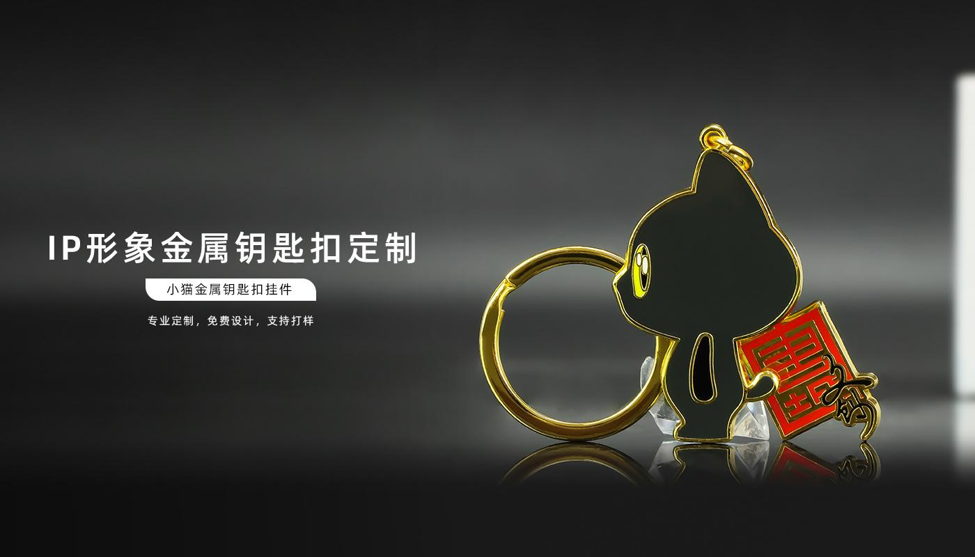 小猫金属钥匙扣详情页_01.jpg