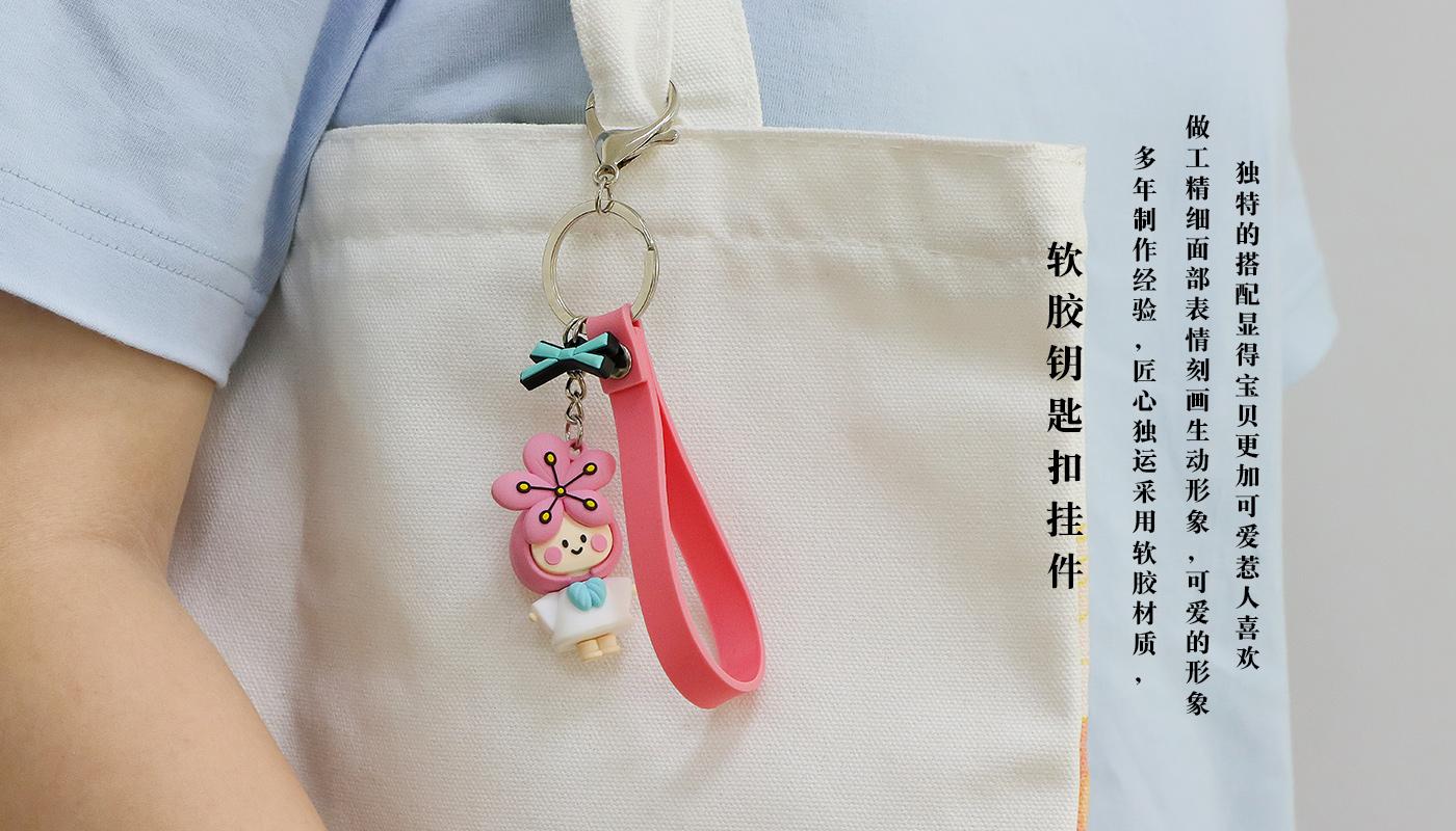 樱花小女孩软胶钥匙扣详情页_06.jpg