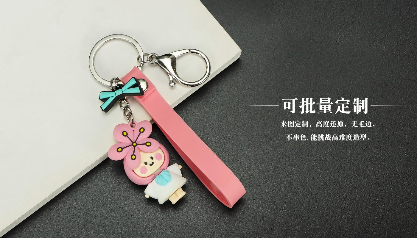 软胶钥匙扣定制