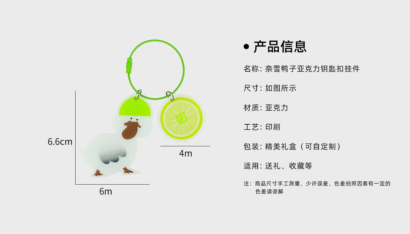 亚克力钥匙扣