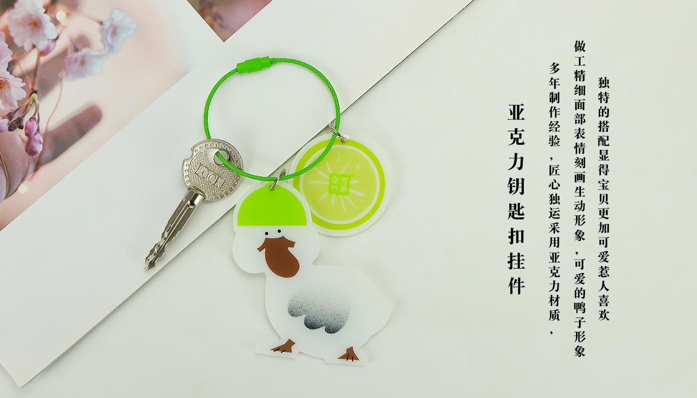 奈雪鸭子亚克力钥匙扣详情页_06.jpg