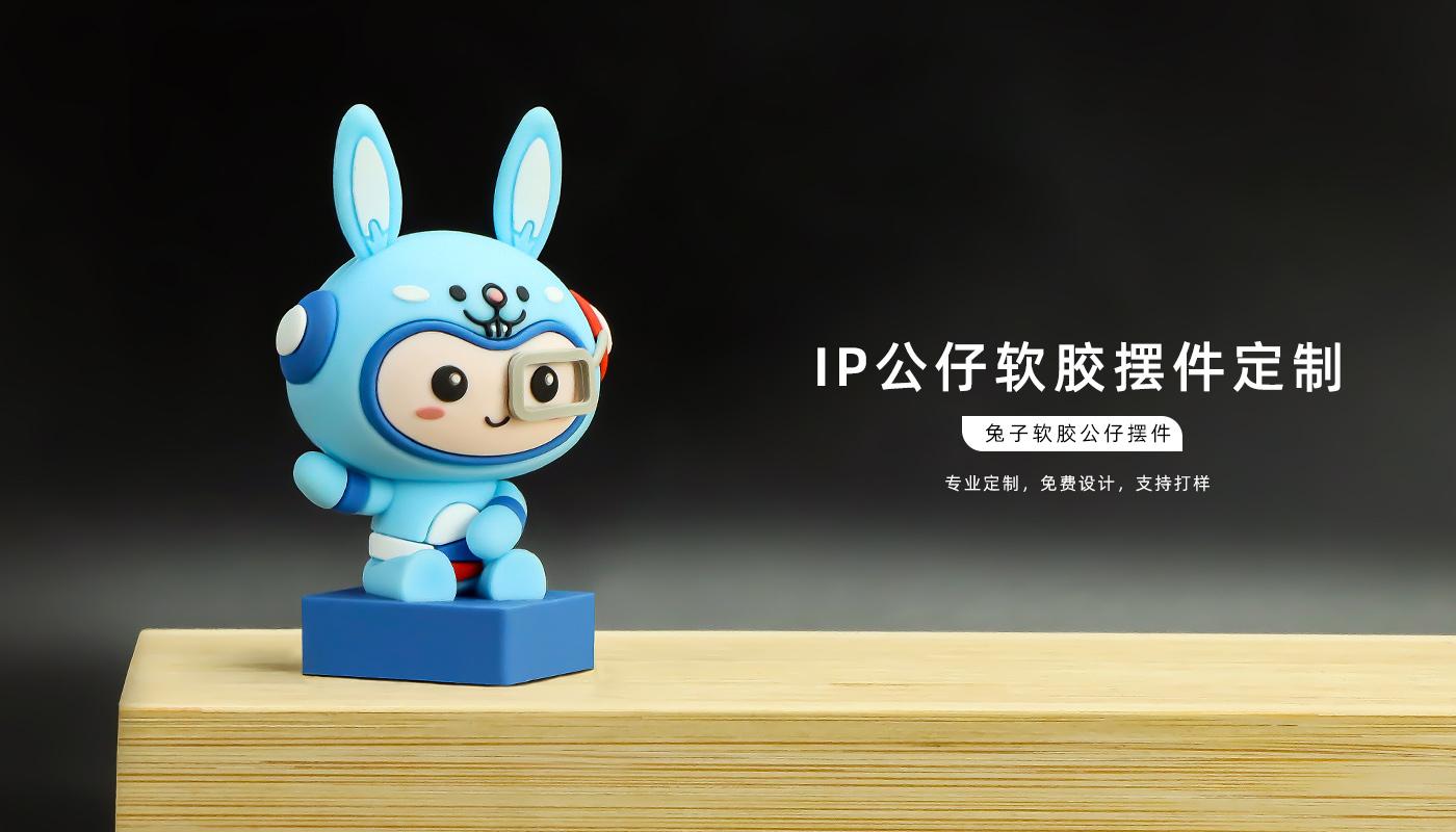 兔子公仔软胶摆件详情页_01.jpg