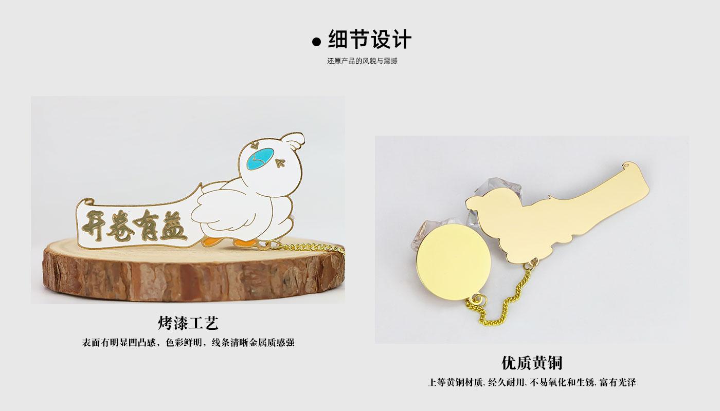 开卷有益鸽子书签详情页_04.jpg