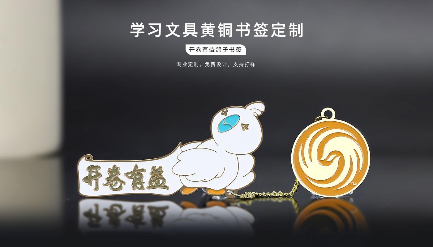 开卷有益鸽子书签详情页_01.jpg