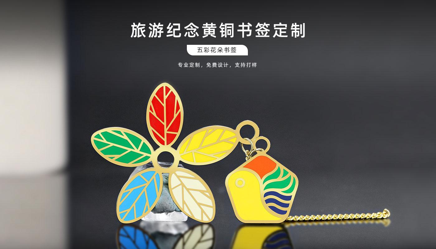 五彩花朵书签详情页_01.jpg