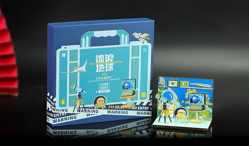 《流浪地球​》文创产品定制方案
