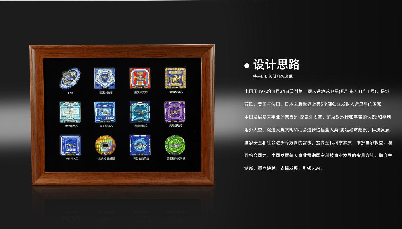 航天三十周年纪念徽章套装详情页_03.jpg
