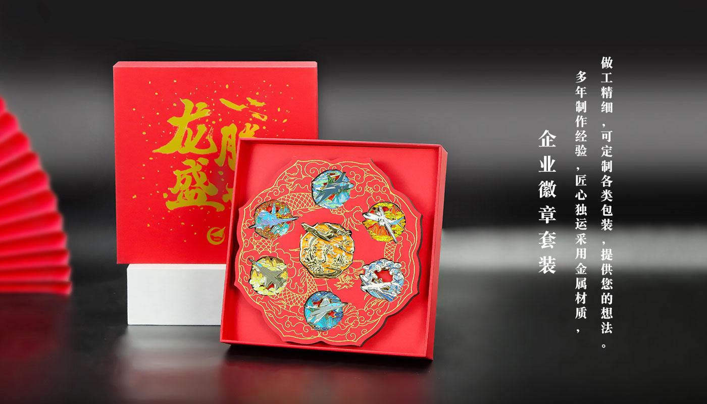 航空龙年新年徽章礼盒详情页_09.jpg