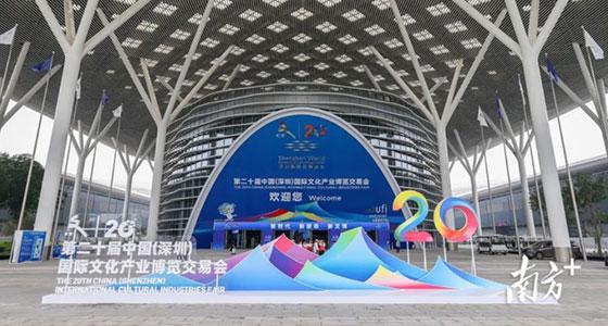 元景文创参加深圳第二十届文博会