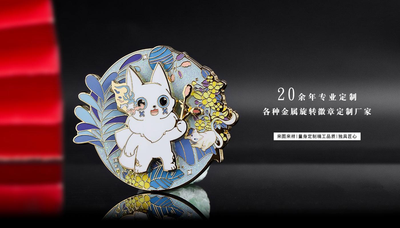 山海经小藏系列金属旋转徽章详情页_05.jpg
