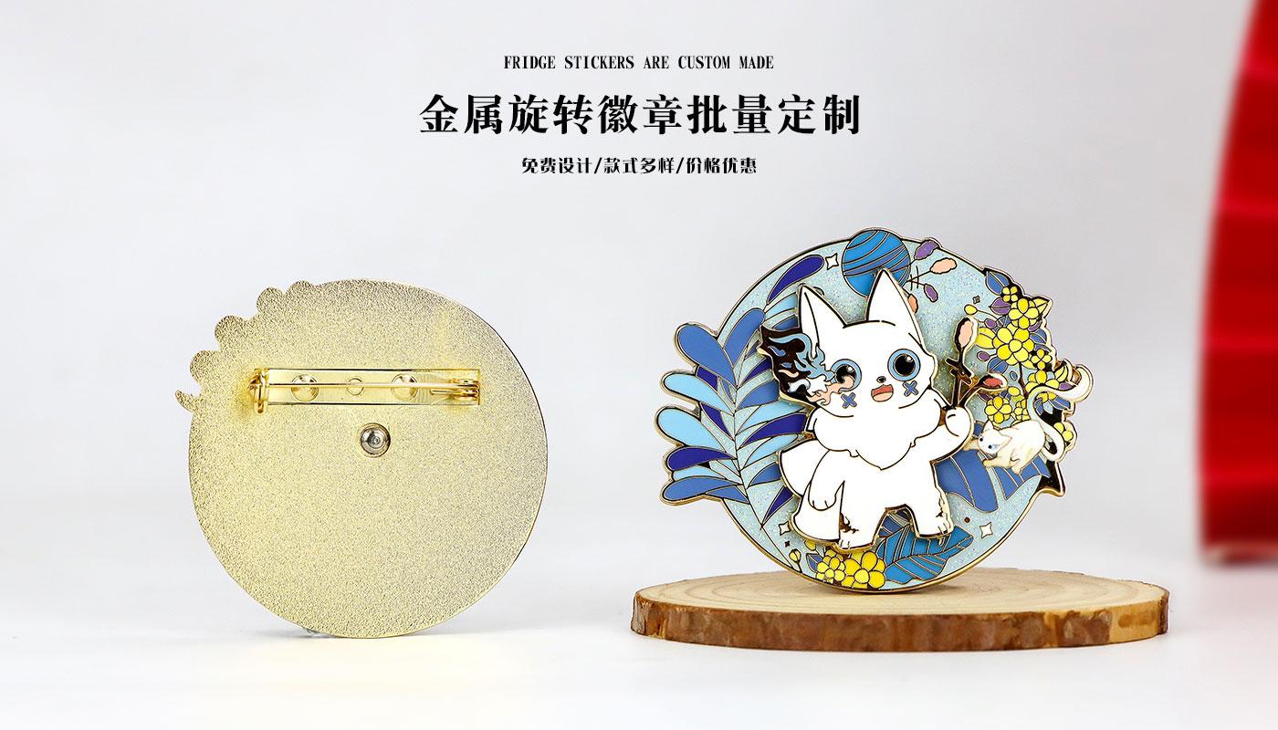 山海经小藏系列金属旋转徽章详情页_06.jpg