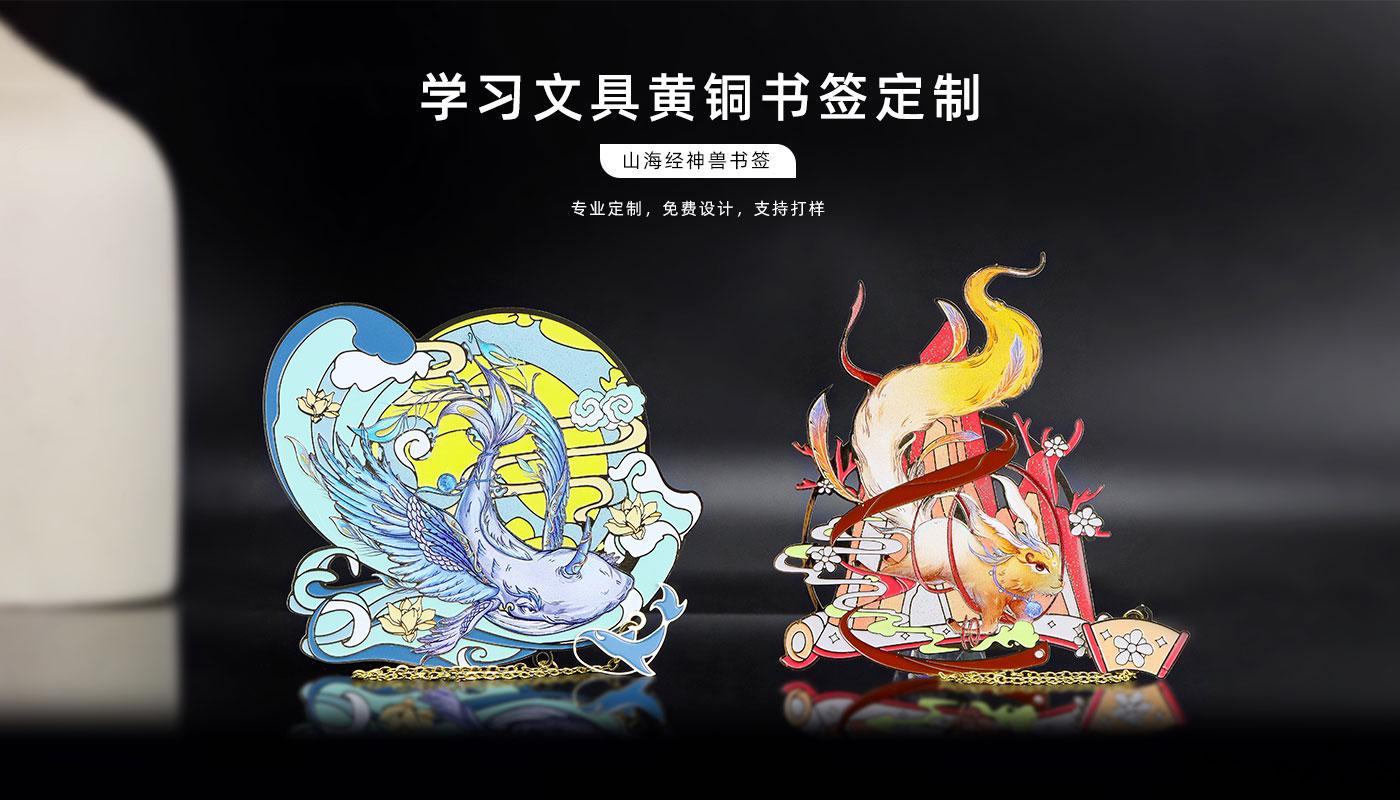 山海经神兽书签详情页_01.jpg