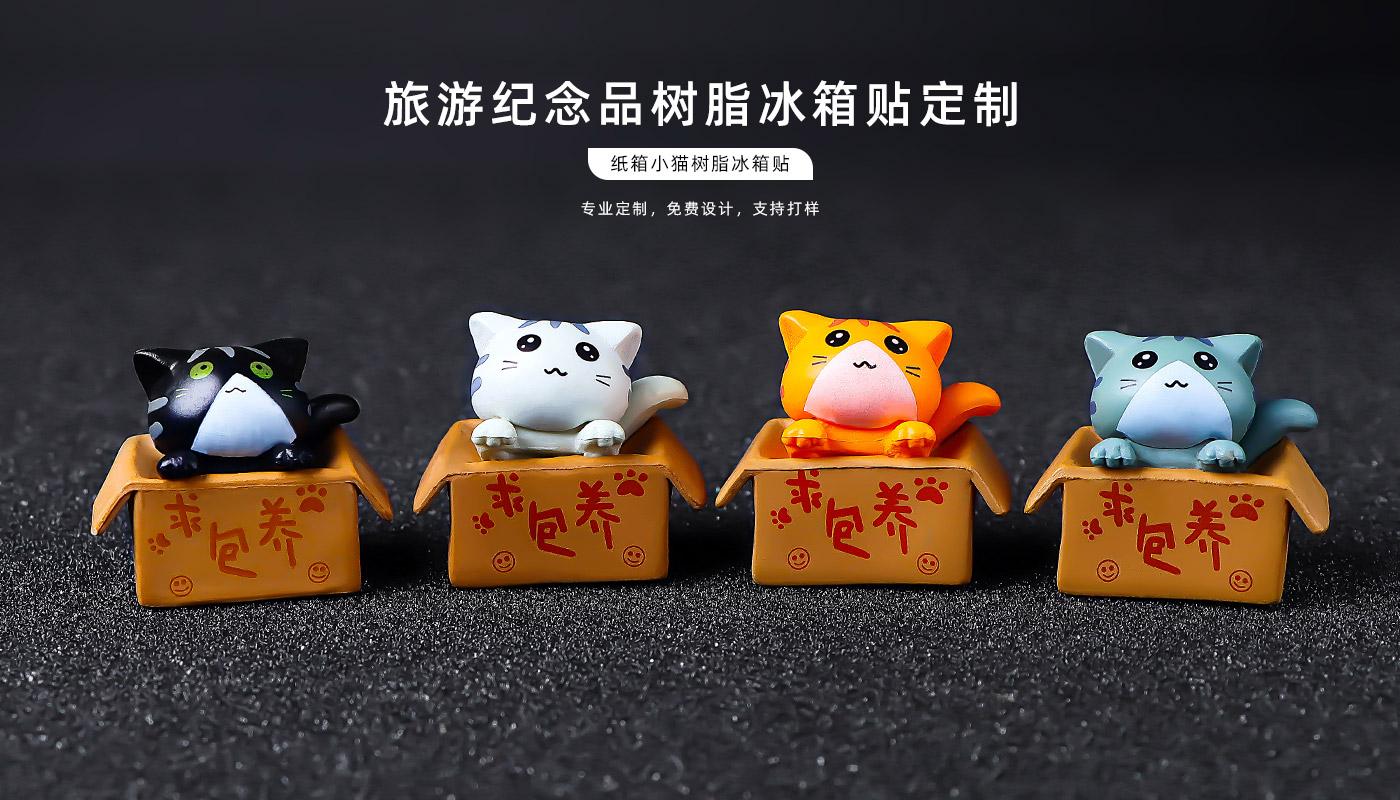 纸箱小猫树脂冰箱贴详情页_01.jpg