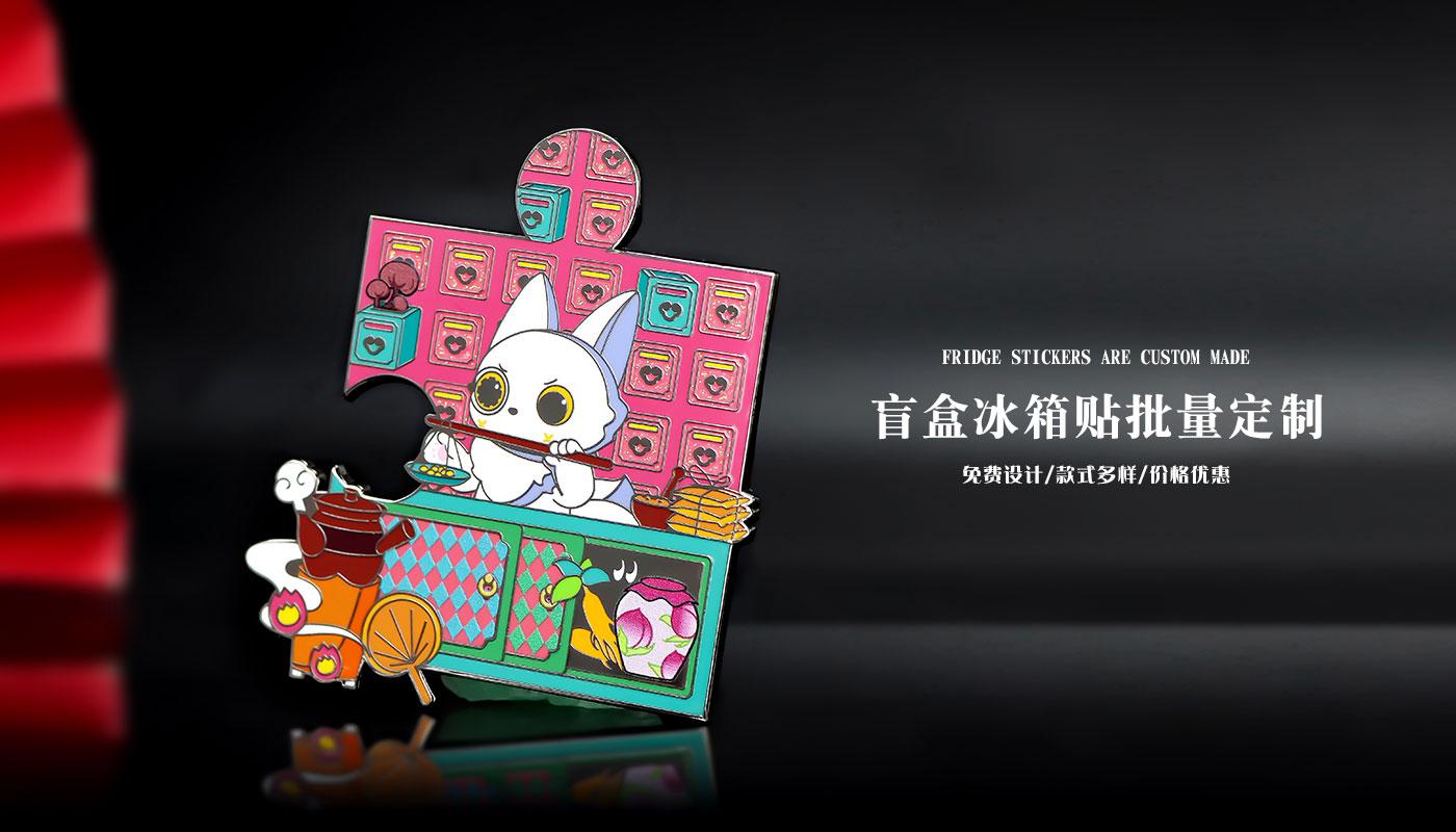 山海经非遗拼图冰箱贴盲盒详情页_07.jpg