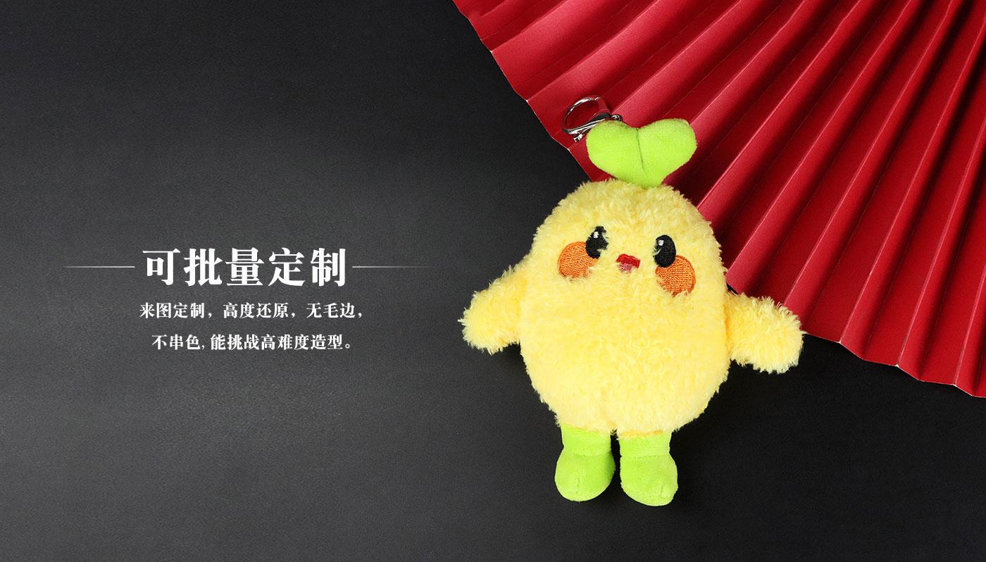 公益爱豆毛绒公仔钥匙扣详情页_03.jpg