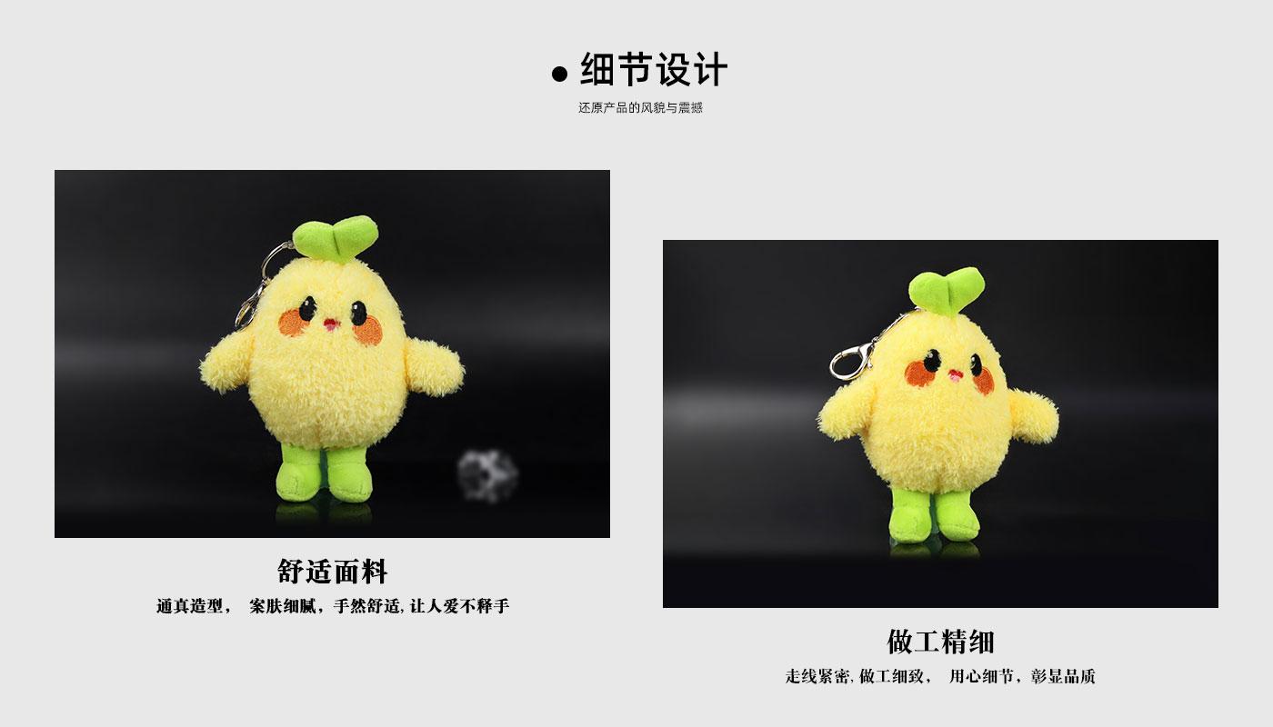 公益爱豆毛绒公仔钥匙扣详情页_04.jpg
