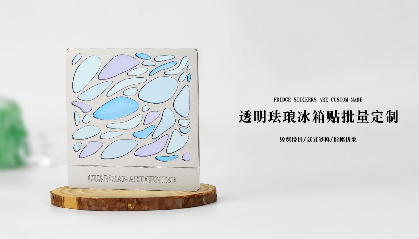 金属冰箱贴