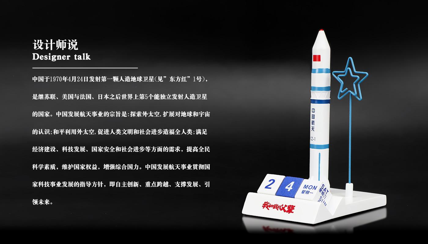 航天多功能摆件详情页_03.jpg