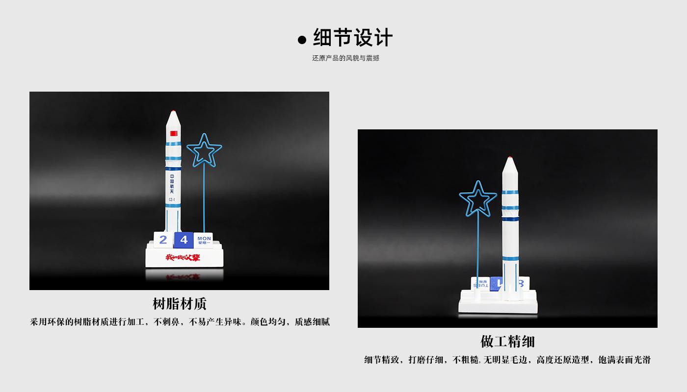 航天多功能摆件详情页_04.jpg