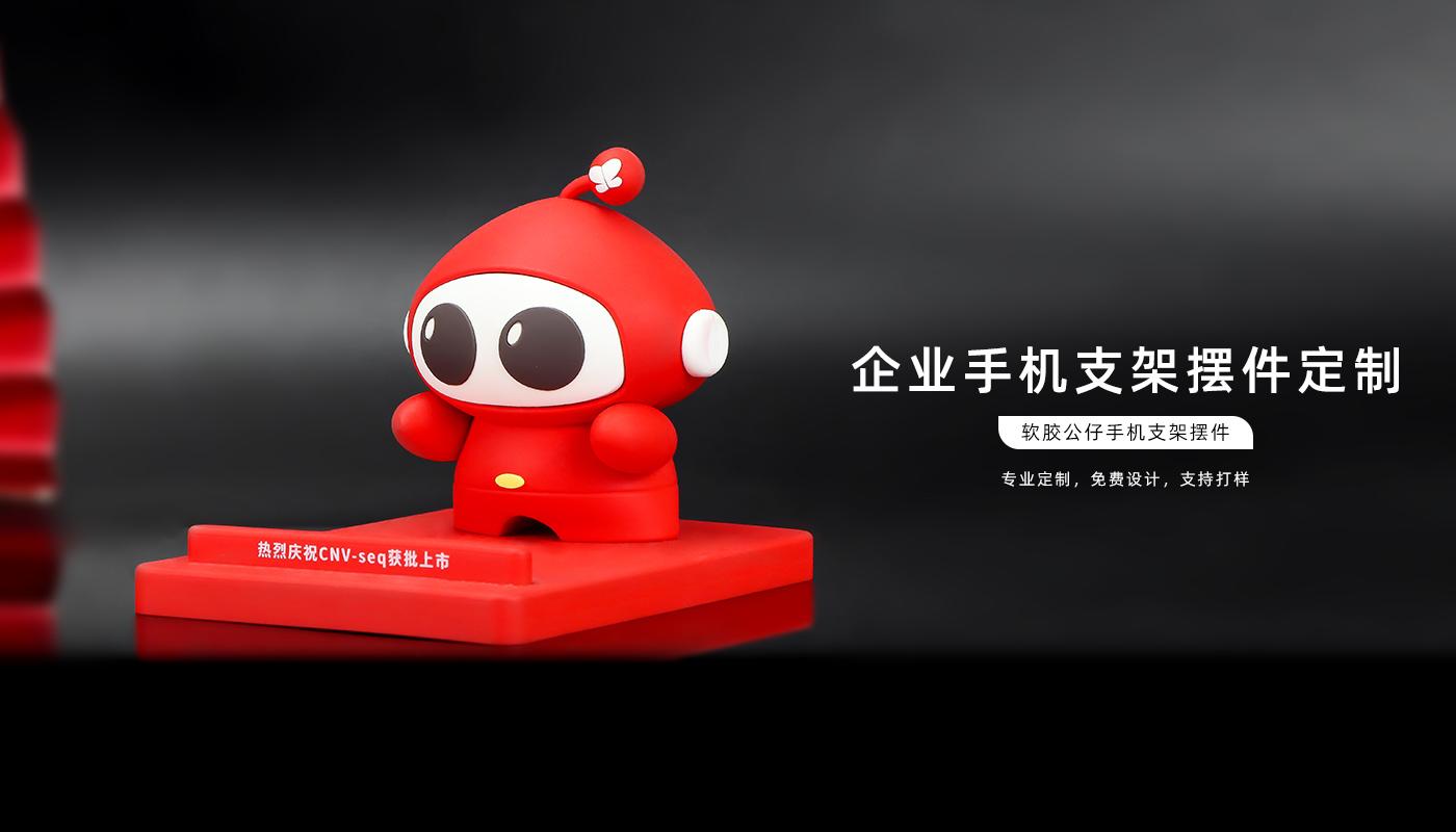 软胶公仔手机支架摆件详情页_01.jpg