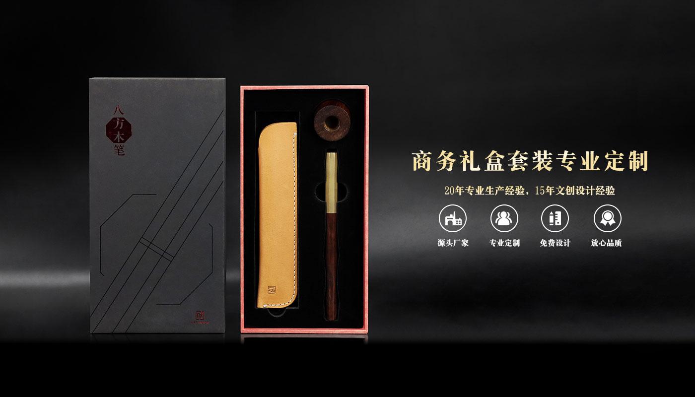 八方木笔礼盒详情页_01.jpg