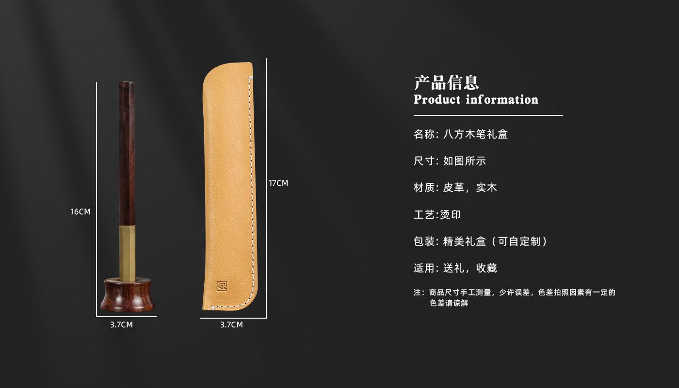 八方木笔礼盒详情页_03.jpg