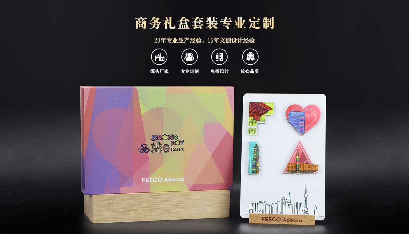 上海城市系列冰箱贴礼盒详情页_01.jpg