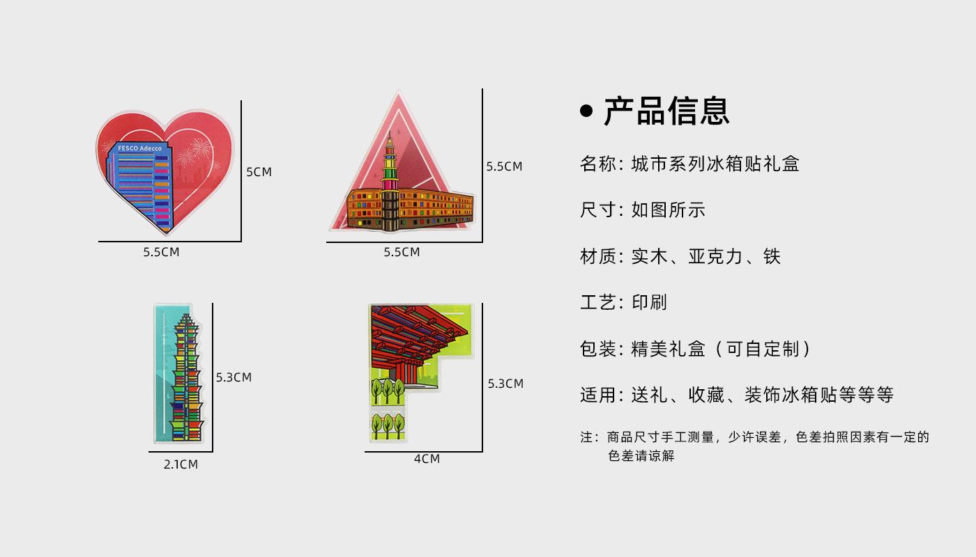 冰箱贴定制厂家