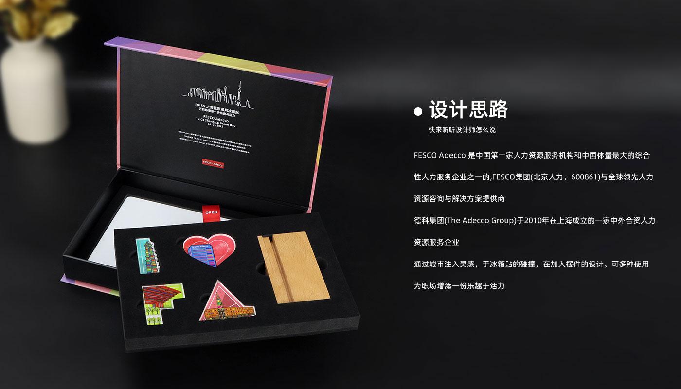 亚克力冰箱贴