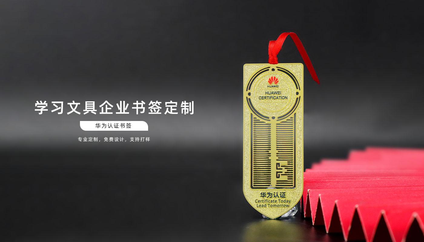 华为认证书签详情页_01.jpg