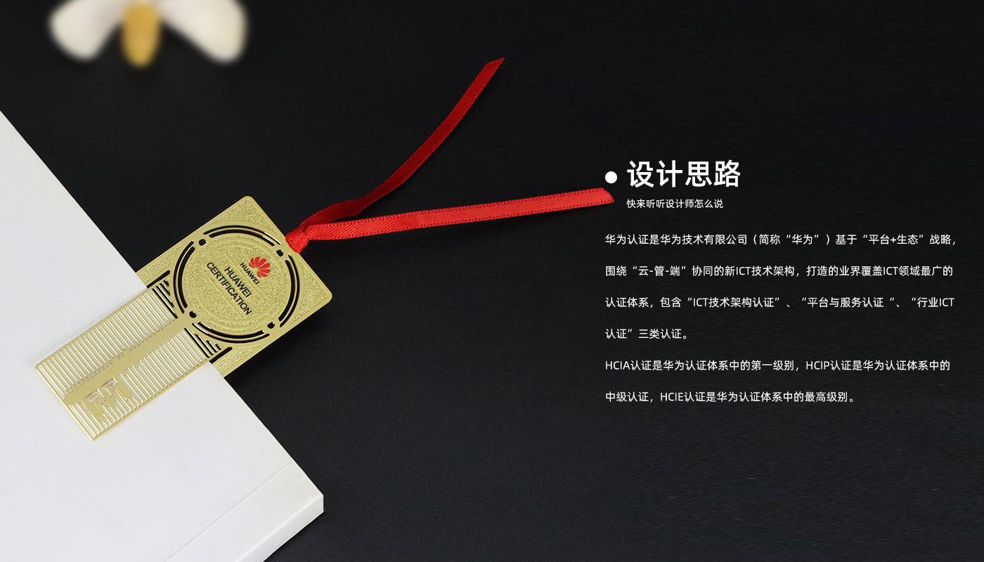 华为认证书签详情页_03.jpg