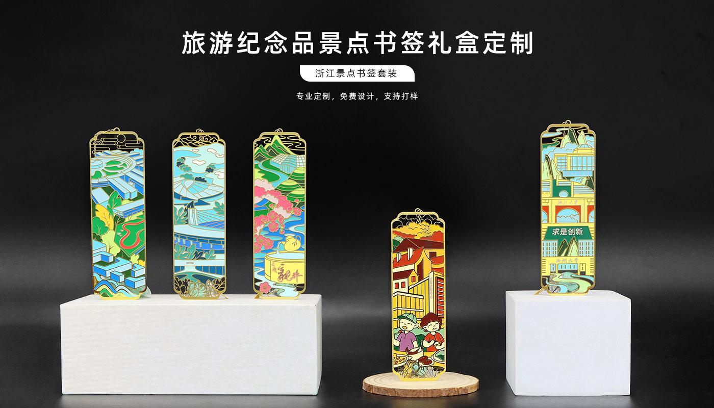 浙江景点书签套装详情页_01.jpg