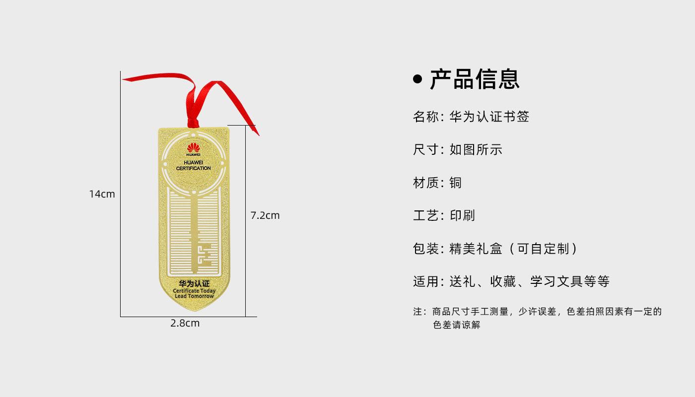 华为认证书签详情页_02.jpg