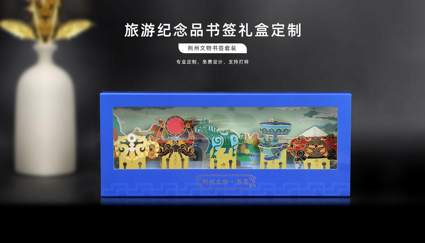 荆州文物书签套装详情页_01.jpg