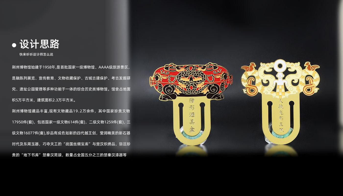 荆州文物书签套装详情页_03.jpg