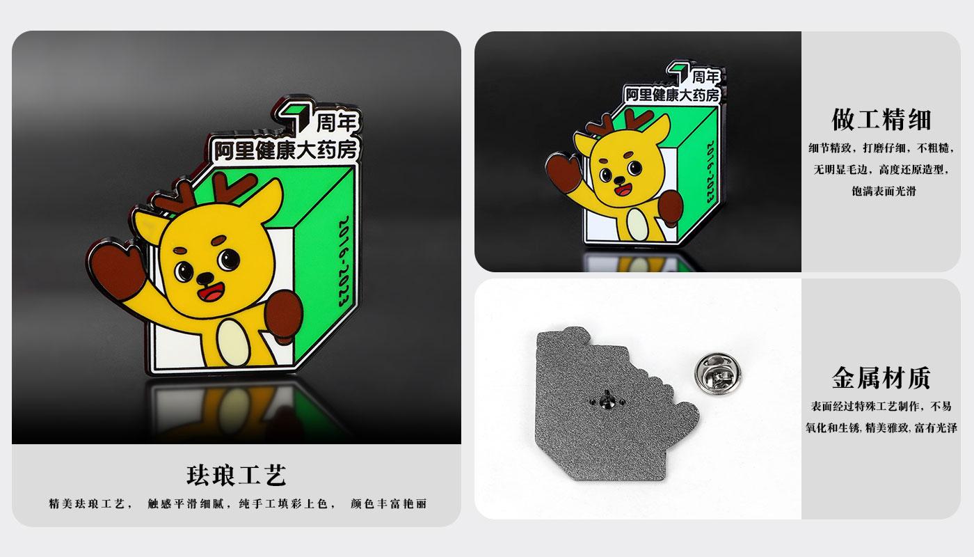 阿里健康大药房七周年金属徽章详情页_04.jpg
