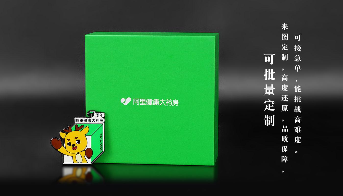 阿里健康大药房七周年金属徽章详情页_09.jpg