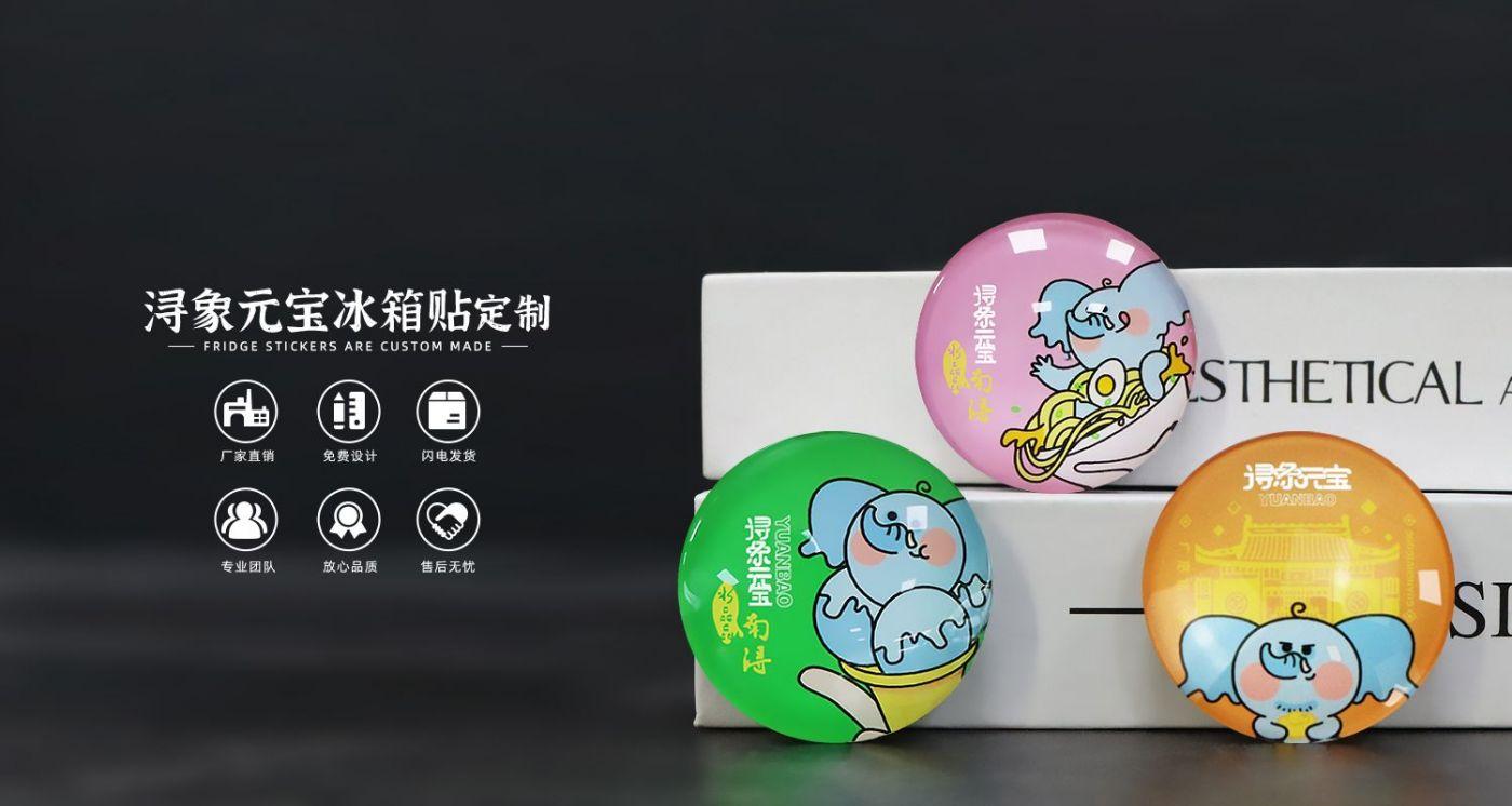 寻条元宝冰箱贴源文件 (113).jpg