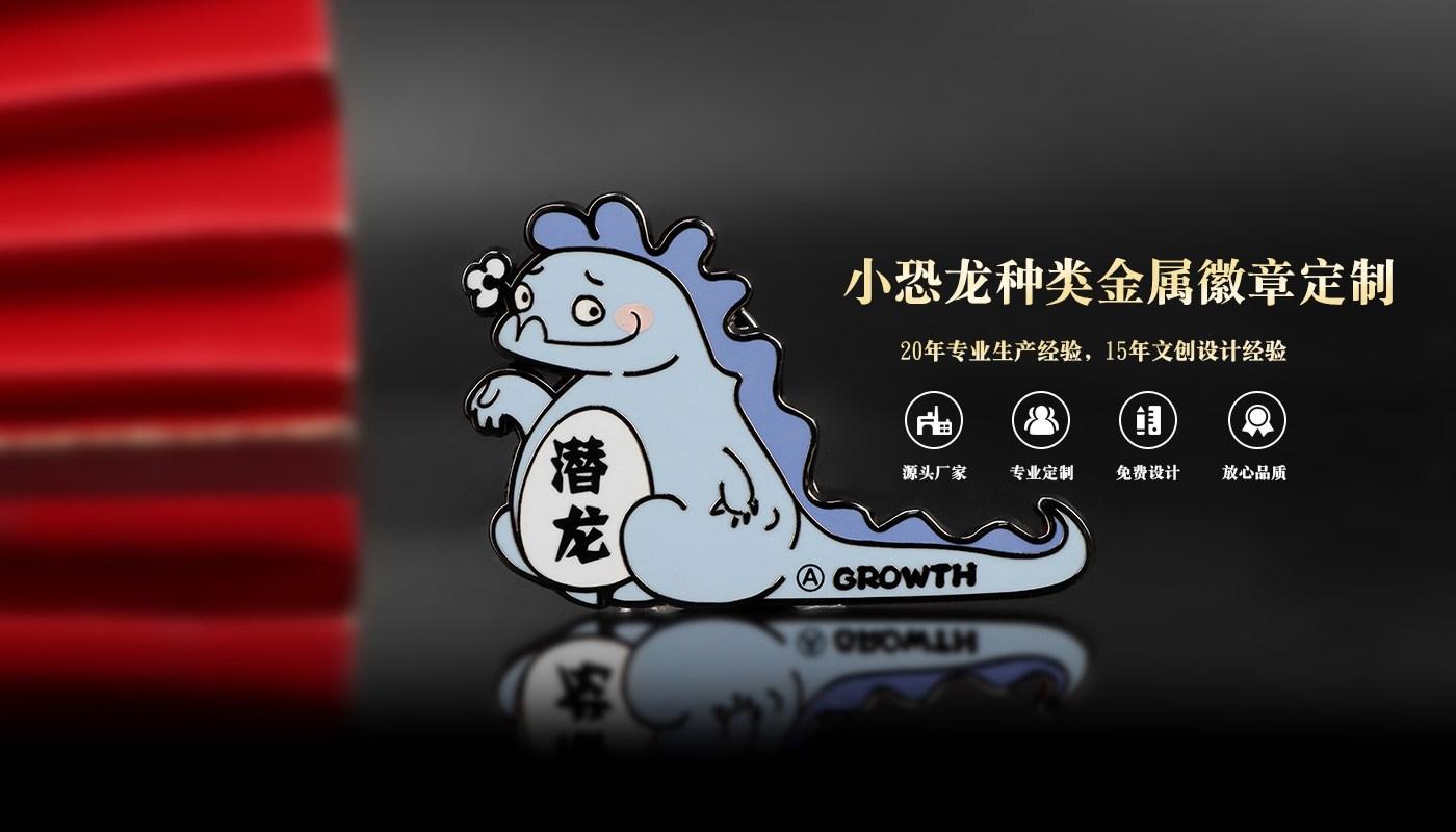 徽章定制