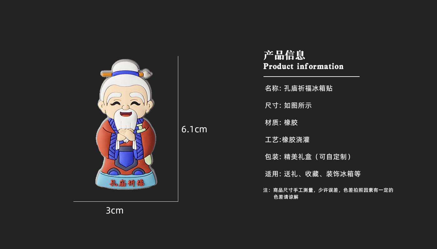 孔庙祈福冰箱贴详情页_03.jpg