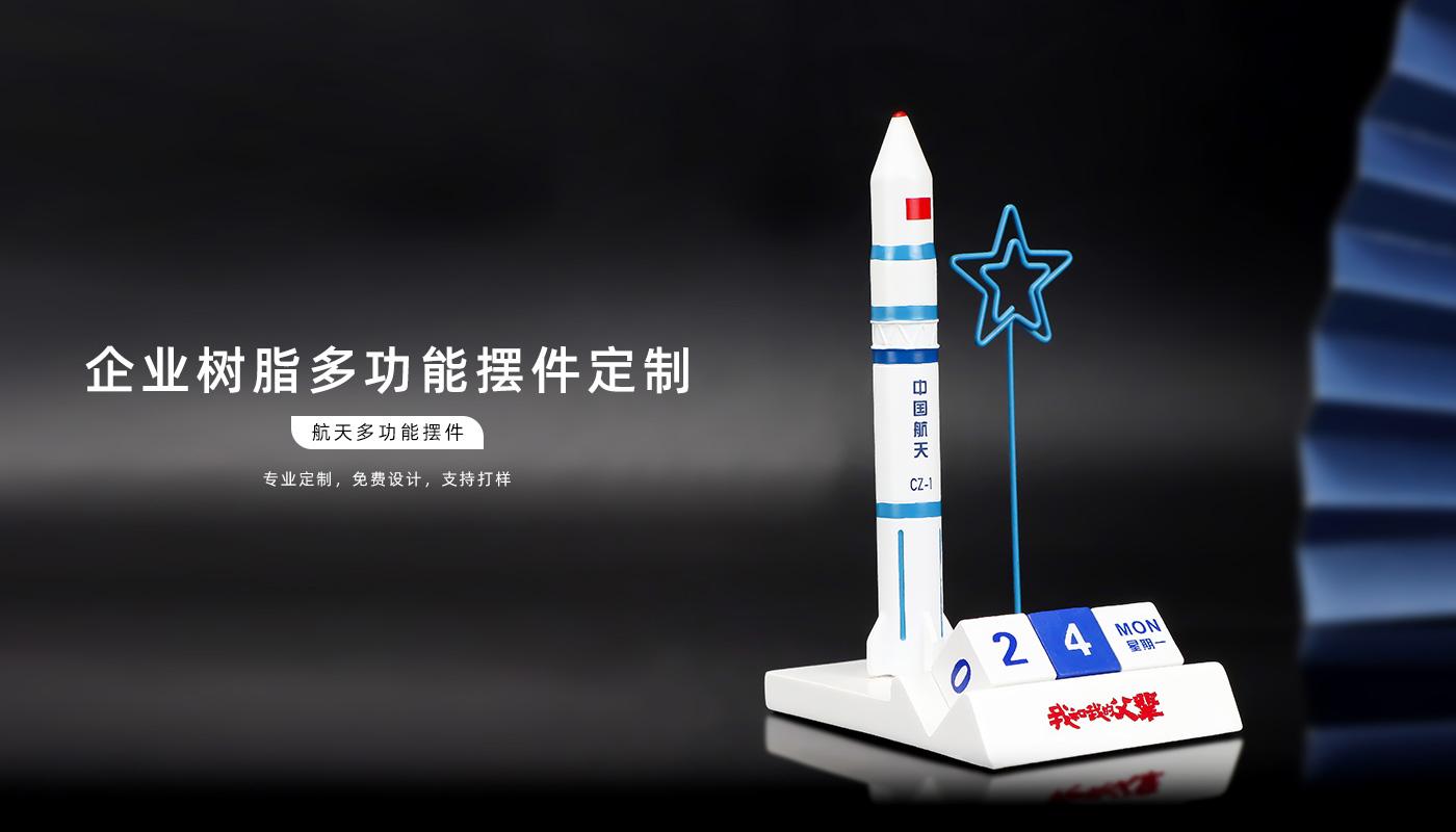航天多功能摆件详情页_01.jpg