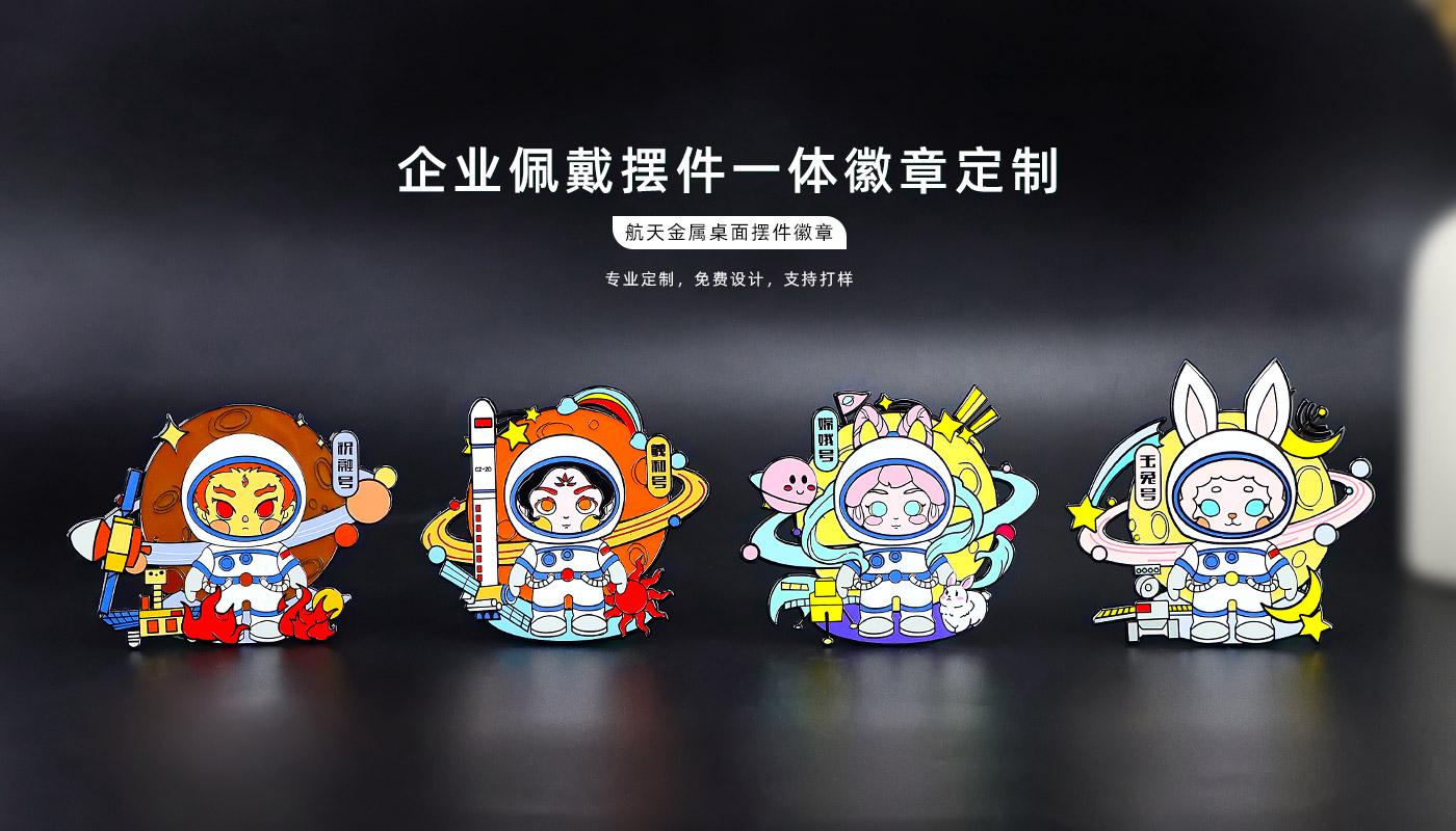 航天金属桌面摆件徽章详情页_01.jpg