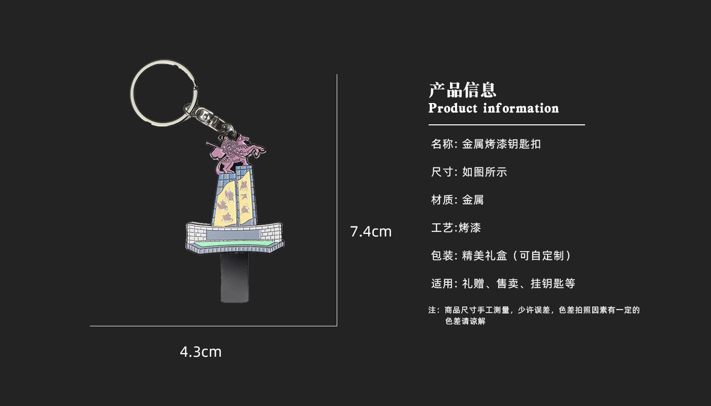 金属烤漆钥匙扣详情页_03.jpg