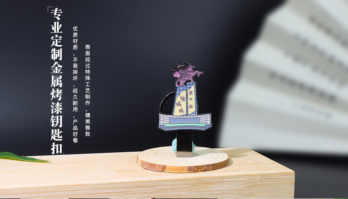 金属烤漆钥匙扣详情页_07.jpg