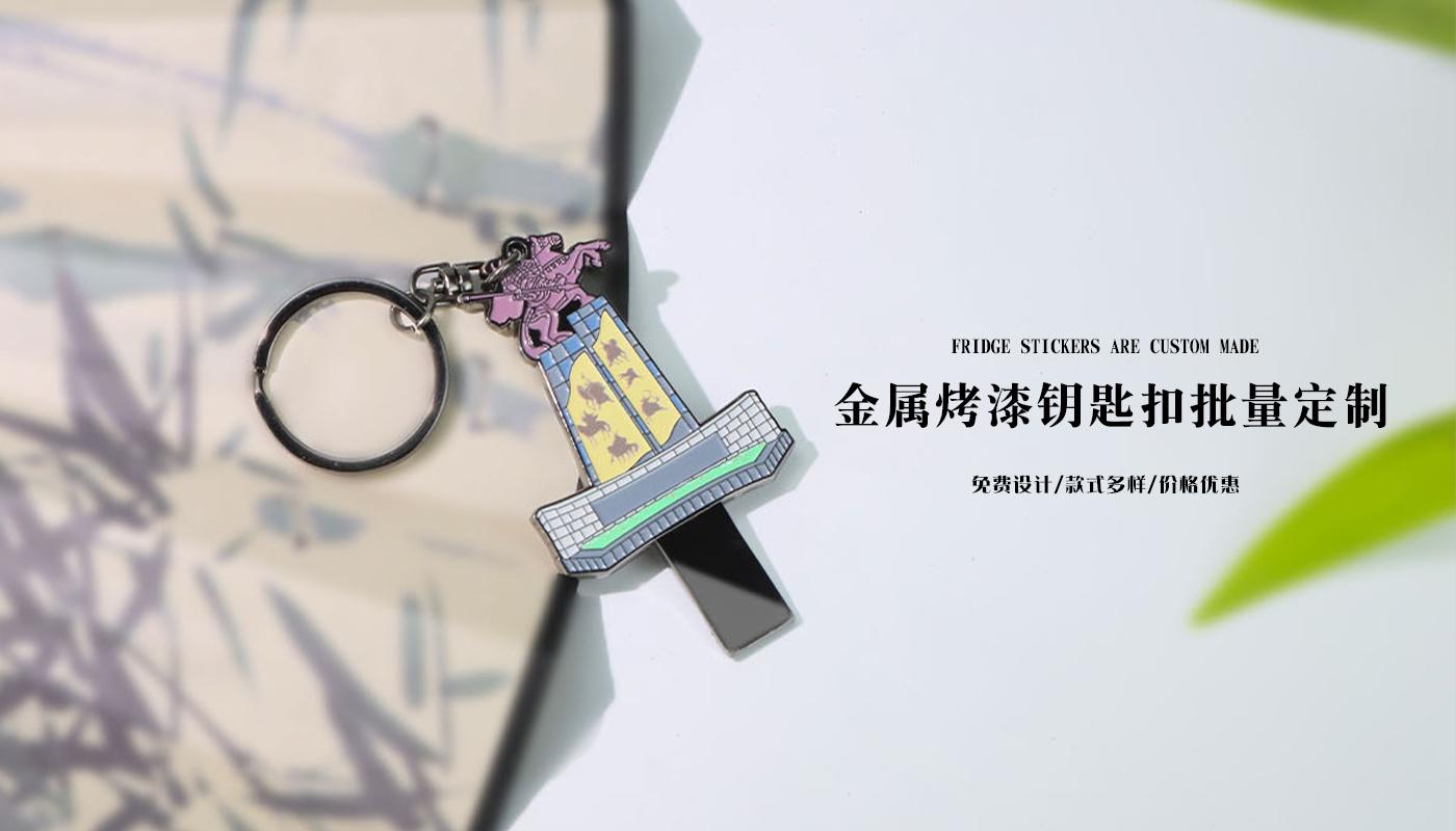 金属烤漆钥匙扣详情页_02.jpg