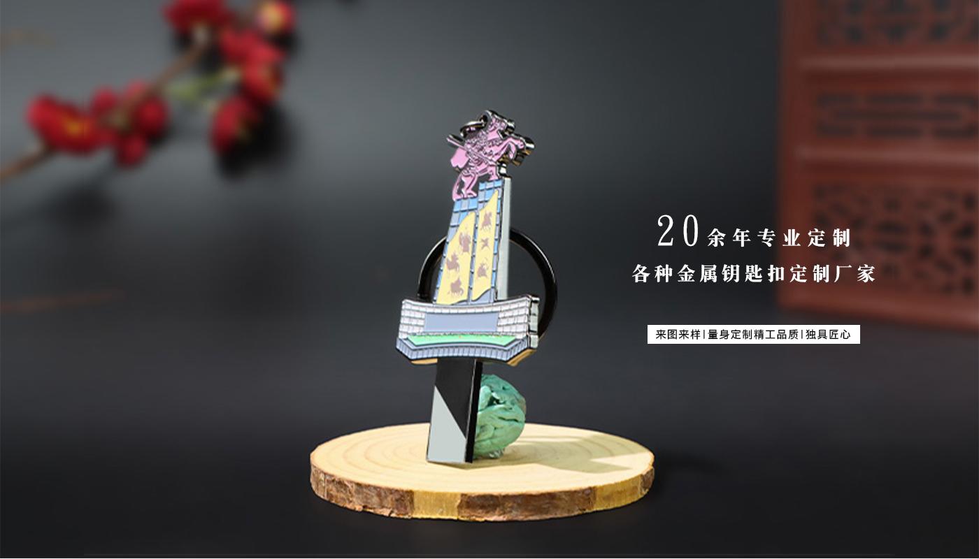 金属烤漆钥匙扣详情页_05.jpg